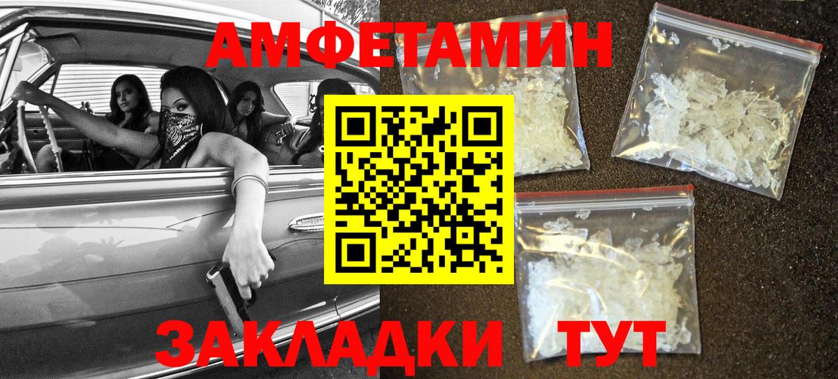 Чайковский  АМФ 98%  АМФЕТАМИН  Вход с VPN 
