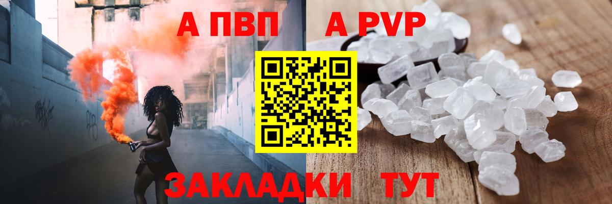 A PVP крисы CK Чайковский