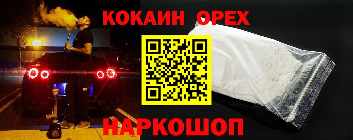 COCAIN  Вход с VPN  COCAIN Эквадор  Чайковский  Кокаин Fish Scale 