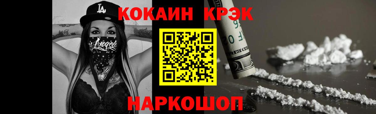 Кокаин Fish Scale Чайковский