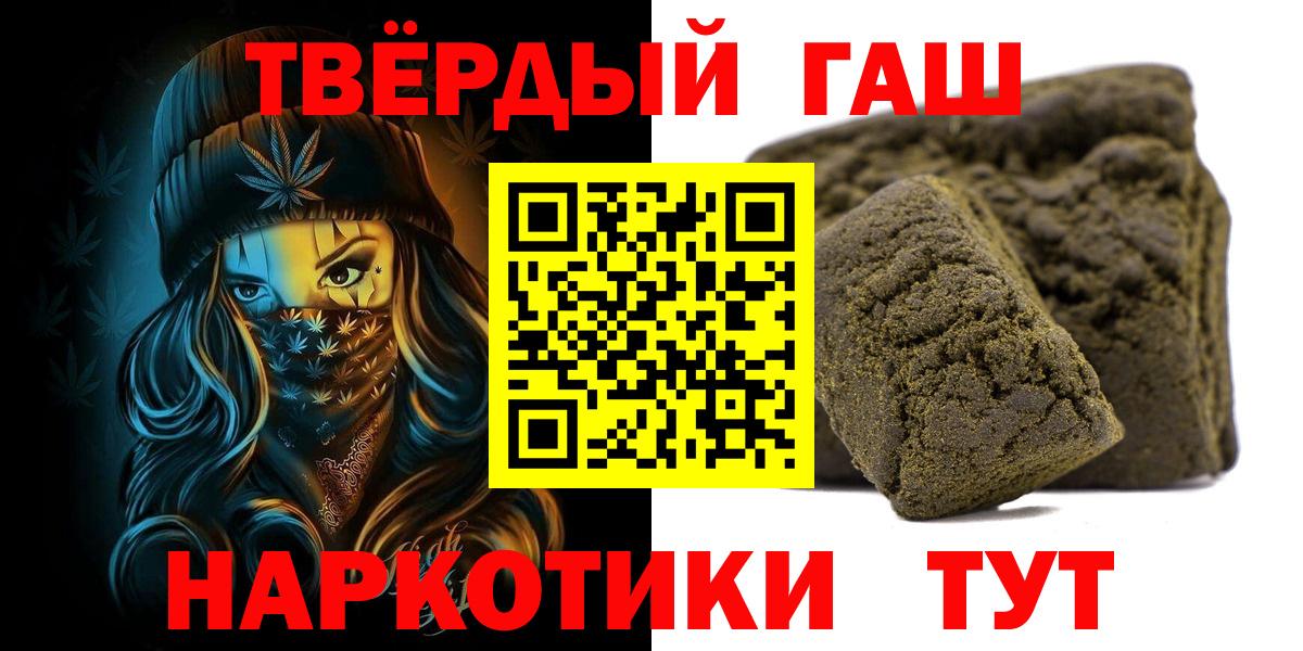 ГАШИШ Premium Чайковский