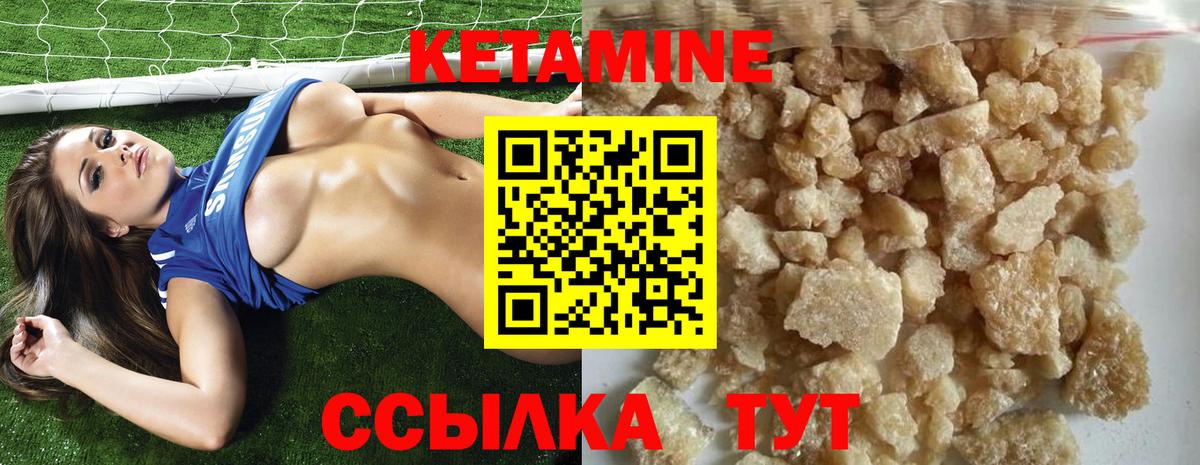 КЕТАМИН ketamine  Вход с VPN  КЕТАМИН VHQ  Чайковский 