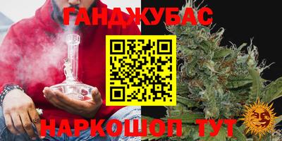 каннабис Новозыбков