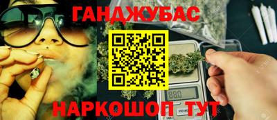 каннабис Новозыбков