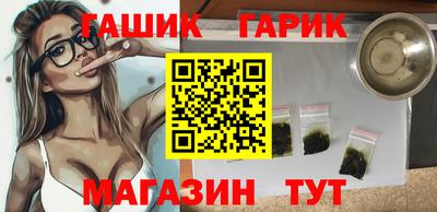 каннабис Новозыбков
