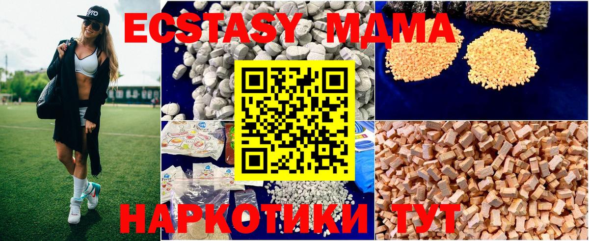 MDMA кристаллы  МДМА  Чайковский  Вход с VPN  MDMA Molly 