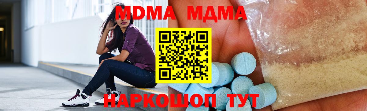 МДМА молли Чайковский