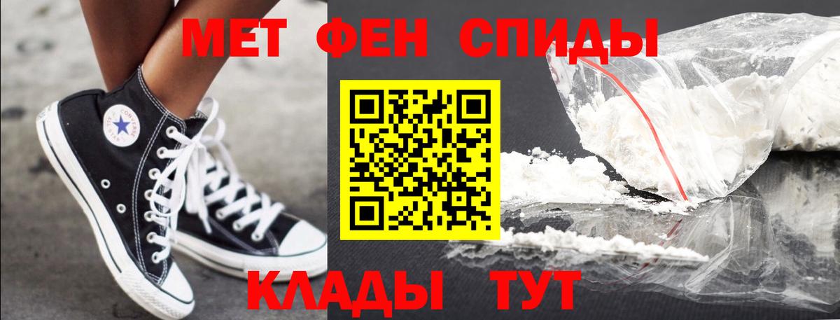 Метамфетамин Декстрометамфетамин 99.9%  Вход с VPN  Чайковский 