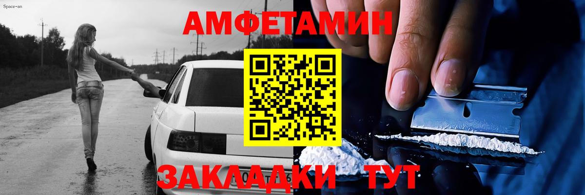 МЕТАМФЕТАМИН Декстрометамфетамин 99.9% Чайковский