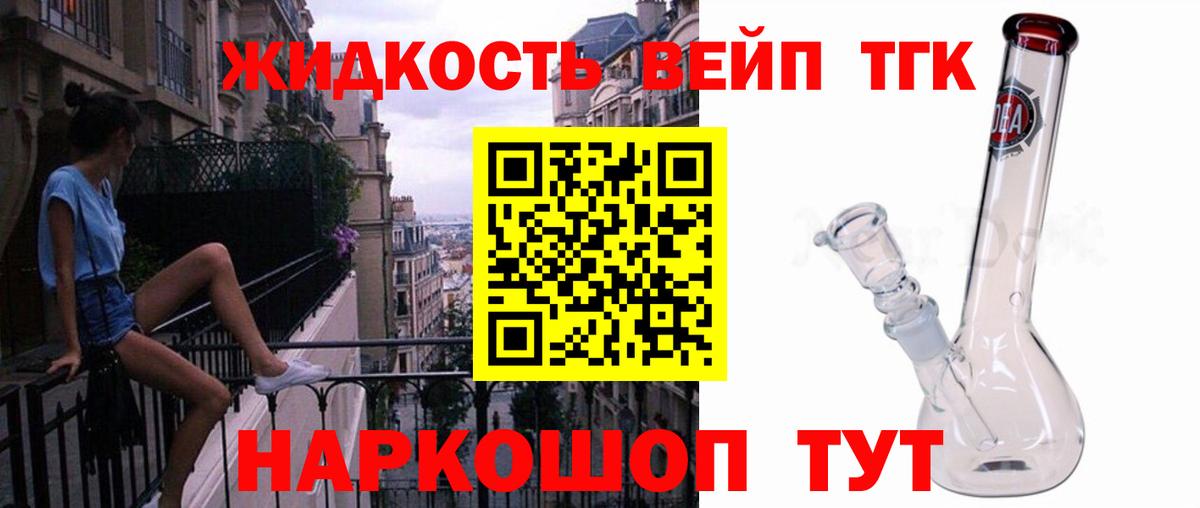 ТГК THC oil  Вход с VPN  Чайковский  Дистиллят ТГК вейп с тгк 
