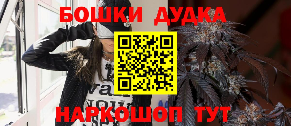 Бошки марихуана семена  Марихуана THC 21%  Вход с VPN  Бошки Шишки MAZAR  Чайковский 